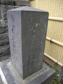 諸国旅人供養碑　右側面 