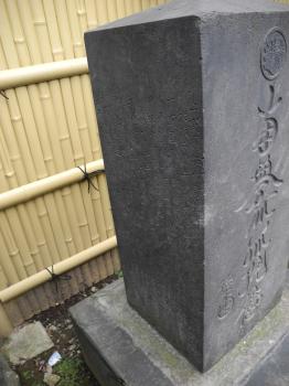 諸国旅人供養碑　左側面 