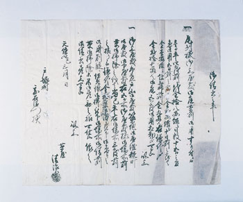 御請書之事（尾州家上屋敷草刈請負賃二付）