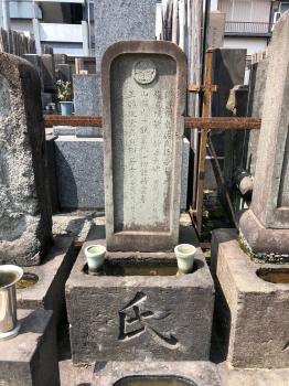 山県大弐の墓　合葬墓で、一番右側の戒名が大弐のもの