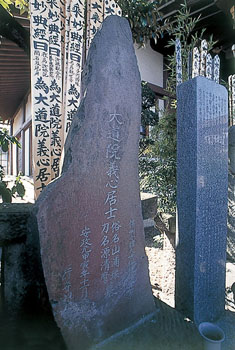 源清麿の墓