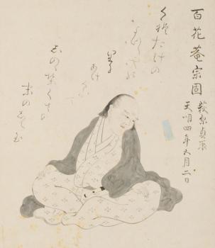 萩原宗固（国立国会図書館ウェブサイトより）
