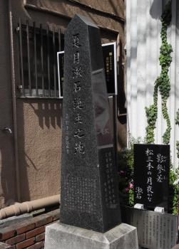 漱石誕生の地の記念碑（中央）と句碑（右）