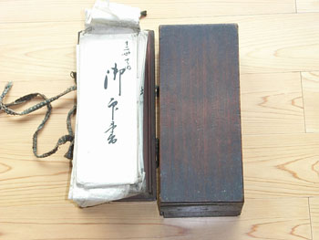 長厳寺文書