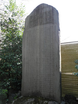 堀部武庸加功遺跡之碑