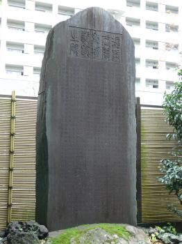 堀部武庸加功遺跡之碑