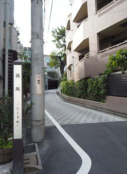 西坂　