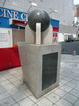 歌舞伎町建設記念碑