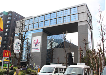 戸山射撃場跡（新宿コズミックセンター）