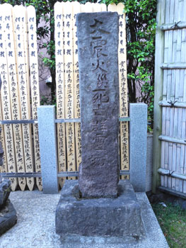 ③大震火災死亡群霊塔