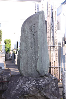 芸術比翼塚