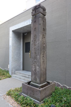 六字名号供養塔