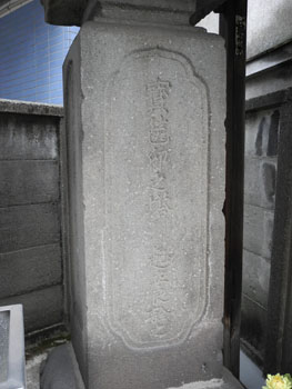 笠付墓塔（正面）