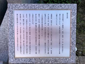 泉鏡花の墓　説明板